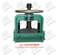 巖芯劈開機(jī)、切割機(jī)技術(shù)參數(shù)
			    Technical Par